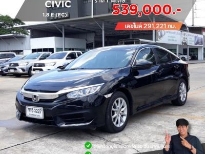 HONDA CIVIC 1.8 E (FC) ลดราคาพิเศษ รูปที่ 0