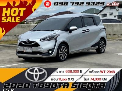 2020 TOYOTA SIENTA 1.5 V เครดิตดีฟรีดาวน์