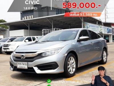 HONDA CIVIC 1.8 E (FC) ลดราคาพิเศษ รูปที่ 0