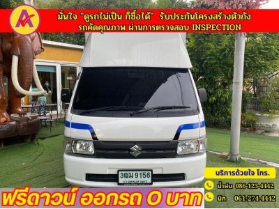 SUZUKI CARRY 1.5 ปี 2023