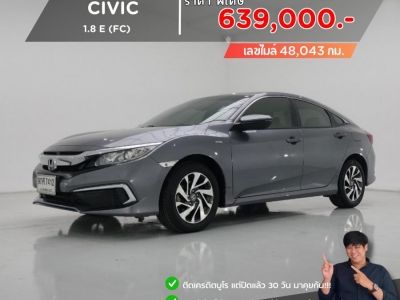 HONDA CIVIC 1.8 E (FC) ลดราคาพิเศษ