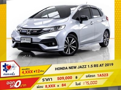 2019 HONDA NEW JAZZ GK 1.5 RS   ผ่อน 4,239 บาท 12 เดือนแรก รูปที่ 0