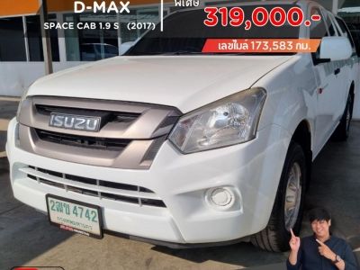 ISUZU D-MAX SPACE CAB 1.9 S ลดราคาพิเศษ