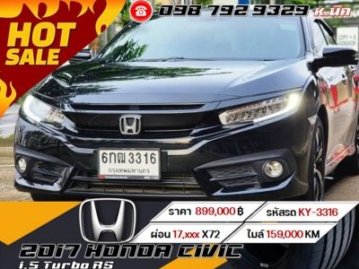 2017 Honda Civic 1.5 Turbo RS ฟรีดาวน์ รูปที่ 0