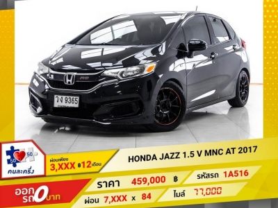 2017 HONDA JAZZ GK 1.5 V MNC ผ่อน 3,945 บาท 12 เดือนแรก