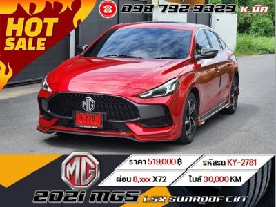 2021 MG5 1.5X SUNROOF CVT  เครดิตดีฟรีดาวน์