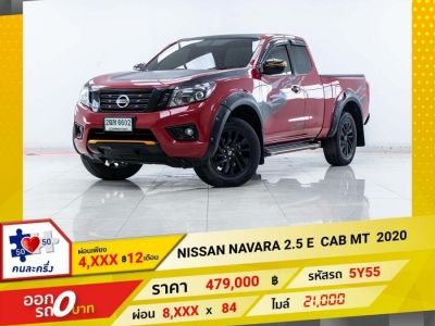 2020 NISSAN NAVARA 2.5 E BLACK EDITION KING CAB   ผ่อน 4,193 บาท 12 เดือนแรก