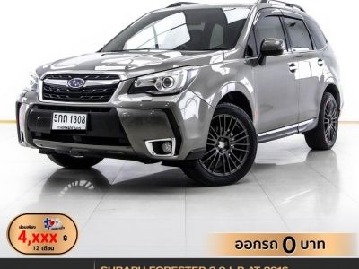 2016 SUBARU FORESTER 2.0 I-P  ผ่อน 4,417 บาท 12 เดือนแรก