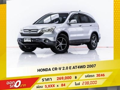 2007 HONDA CR-V 2.0 E 4WD