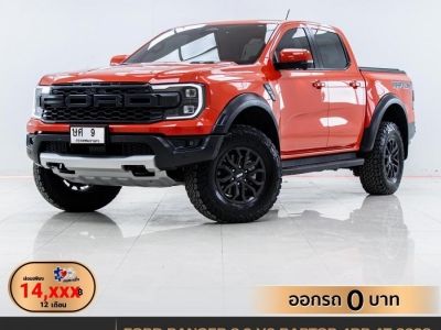 2023 FORD RANGER RAPTOR ECOBOOST 3.0 V6 4DR ผ่อน 14,257 บาท 12 เดือนแรก