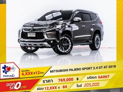 2018 MITSUBISHI PAJERO SPORT 2.4 GT 2WD ผ่อน 6,335 บาท 12 เดือนแรก รูปที่ 0