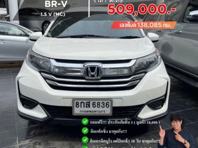 ปี 2019 HONDA BR-V 1.5 V (MC) CC. สี ขาว เกียร์ Auto