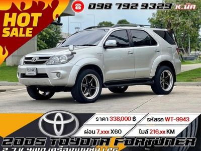 2005 TOYOTA FORTUNER 2.7 V 4WD เครื่องเบนซิน LPG