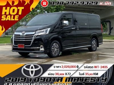 2019 TOYOTA MAJESTY 2.8 GRAND เสริมเบาะผู้สูงอายุ