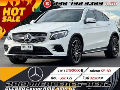 2019 Mercedes-Benz GLC250 Coupe AMG 4MATIC รูปที่ 0