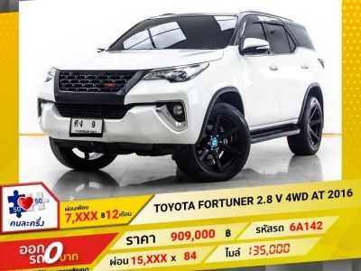 2016 TOYOTA FORTUNER 2.8 V 4WD ผ่อน 7,812 บาท 12 เดือนแรก