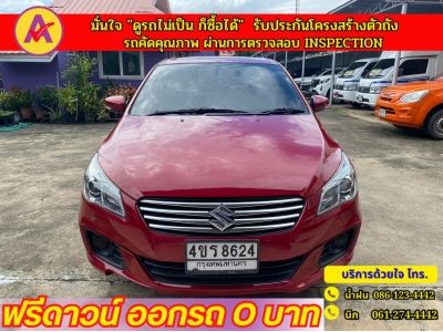 SUZUKI CIAZ 1.2 RS ปี 2020