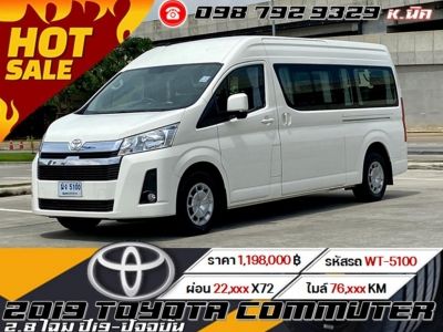 2019 TOYOTA COMMUTER 2.8 เกียร์อัตโนมัติ AT