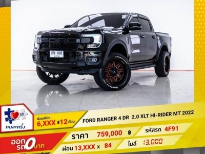 2022 FORD RANGER 2.0 TURBO DOUBLE CAB LIMITED HI-RIDER  ผ่อน 6,609 บาท 12 เดือนแรก