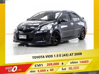 2008 TOYOTA VIOS 1.5 E (AS)