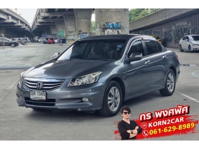 ขายถูก Honda Accord 2.0 E AT ปี 2011