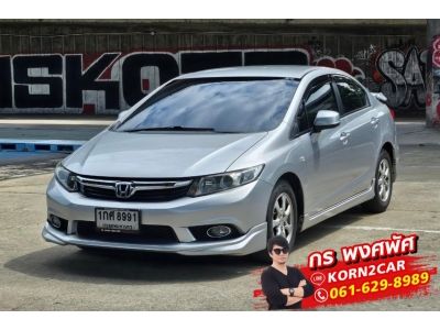 ขายถูก Honda CIVIC FB 1.8 S AT ปี 2013