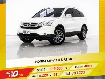 2011 HONDA CR-V 2.0 S