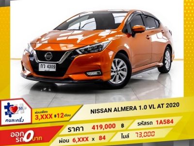 2020 NISSAN ALMERA 1.0 VL ผ่อน 3,489 บาท 12 เดือนแรก