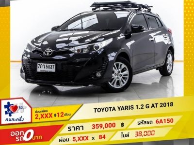 2018 TOYOTA YARIS 1.2 G ผ่อน 2,989 บาท 12 เดือนแรก รูปที่ 0