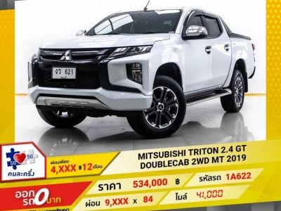 2019 MITSUBISHI TRITON 2.4 GT DOUBLECAB 2WD PLUS  ผ่อน 3,668 บาท 12 เดือนแรก รูปที่ 0