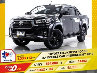 2019 TOYOTA HILUX REVO ROCCO 2.4 DOUBLE CAB PRERUNER  ผ่อน 5,200 บาท 12 เดือนแรก