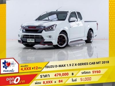 2018 ISUZU D-MAX 1.9 DDI Z X-SERIES CAB ผ่อน 4,193 บาท 12 เดือนแรก รูปที่ 0