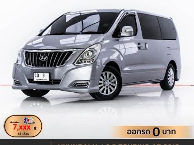 2018 HYUNDAI H-1 2.5 TOURING  ผ่อน 7,387 บาท 12 เดือนแรก