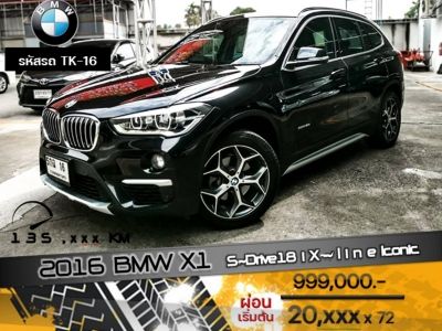 2016 BMW X1 S-Drive18i X-line Iconic