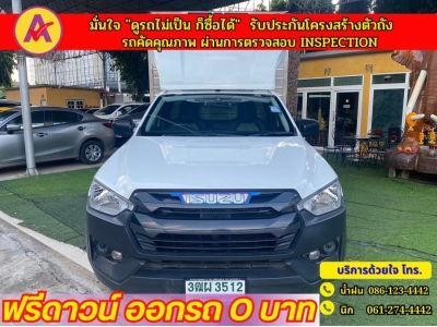 ISUZU D-MAX SPARK 1.9 ตู้เย็นพร้อมใช้งาน  ปี 2022