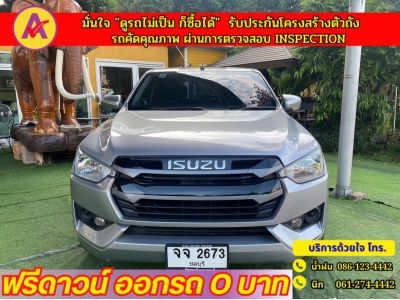 ISUZU D-MAX 4 ประตู 1.9 Ddi-S เกียร์ธรรมดา ปี 2022