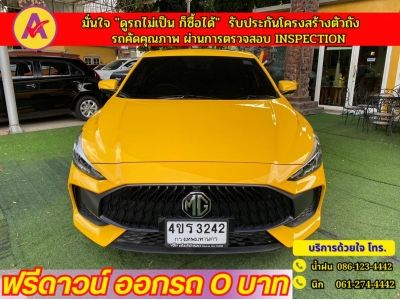 MG New MG 5 1.5D PLUS ซันรูฟ ปี  2023