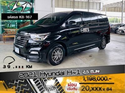 2021 Hyundai H-1 2.5 ELite  เครดิตดีฟรีดาวน์