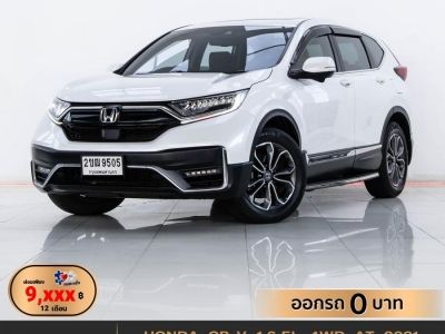 2021 HONDA CR-V 1.6 EL PT SUNROOF 4WD  ผ่อน 9,233 บาท 12 เดือนแรก