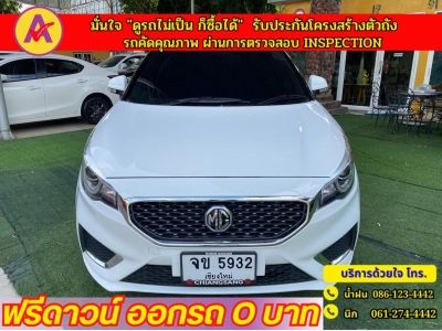 MG 3 1.5 D ปี 2021 รูปที่ 0