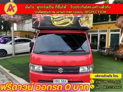 SUZUKI CARRY 1.5 ปี 2020