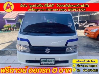 SUZUKI CARRY 1.5L ปี 2022