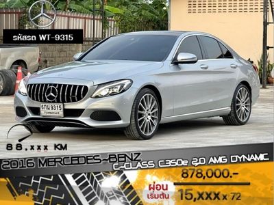 2016 MERCEDES-BENZ C-CLASS C350e 2.0 AMG DYNAMIC