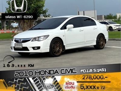 2010 HONDA CIVIC FD1.8 S (AS)