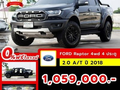 FORD Raptor 4WD 4 ประตู 2.0 A/T  ปี 2018 ไมล์ 92,xxx Km รูปที่ 0