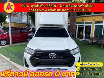 TOYOTA REVO 2.4 ตู้ทึบ ปี 2022