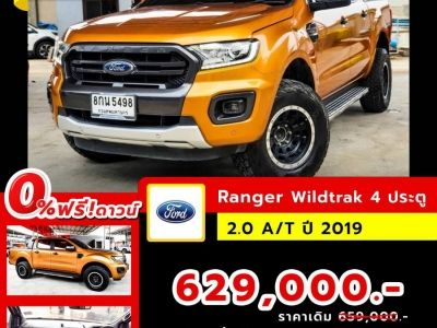 FORD Ranger 2.0 A/T Wildtrak 4 ประตู ปี 2019 ไมล์ 11x,xxx Km