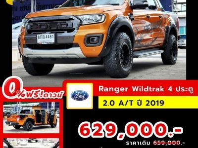 FORD Ranger 2.0 A/T Wildtrak 4 ประตู ปี 2019 ไมล์ 123,xxx Km