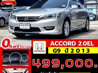 HONDA ACCORD 2.0EL Sedan G9 ปี 2013 ไมล์ 16x,xxx Km