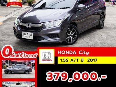 HONDA City 1.5S A/T ปี 2017 ไมล์ 14x,xxx Km